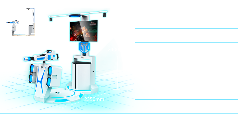 絕地守衛(wèi)vr設(shè)備產(chǎn)品參數(shù)數(shù)據(jù)